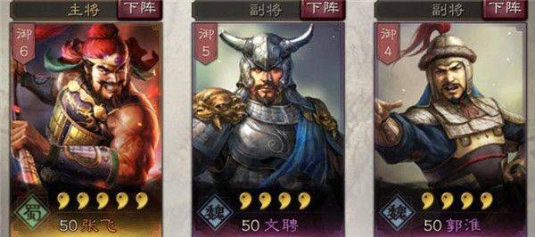 三国志战略版游戏 v2073.1598 安卓版