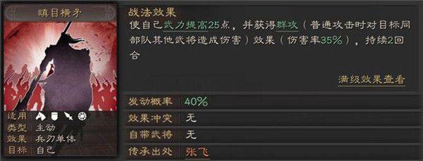 三国志战略版游戏 v2073.1598 安卓版