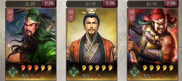 三国志战略版游戏 v2073.1598 安卓版