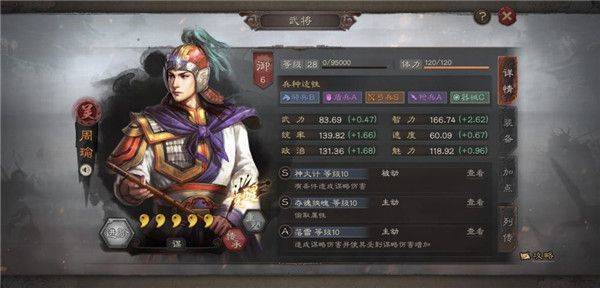 三国志战略版游戏 v2073.1598 安卓版
