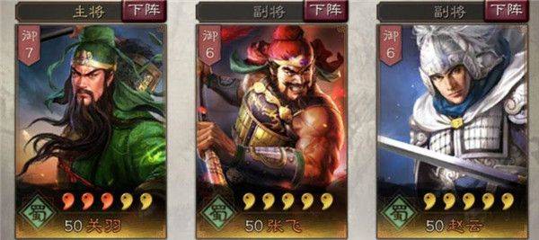 三国志战略版游戏 v2073.1598 安卓版