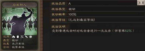 三国志战略版游戏 v2073.1598 安卓版