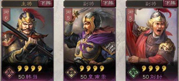 三国志战略版游戏 v2073.1598 安卓版