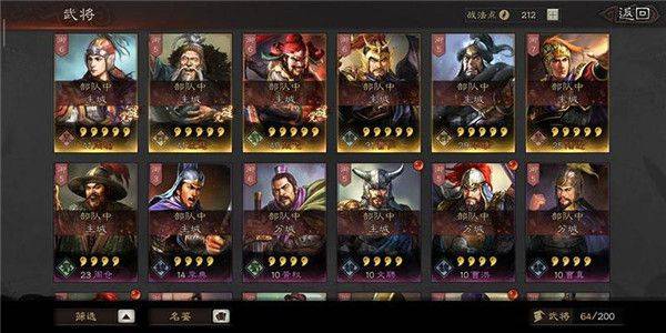 三国志战略版游戏 v2073.1598 安卓版