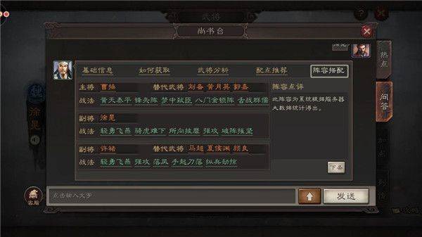三国志战略版游戏 v2073.1598 安卓版