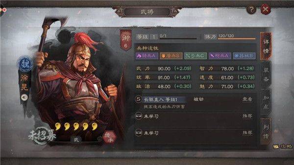 三国志战略版游戏 v2073.1598 安卓版