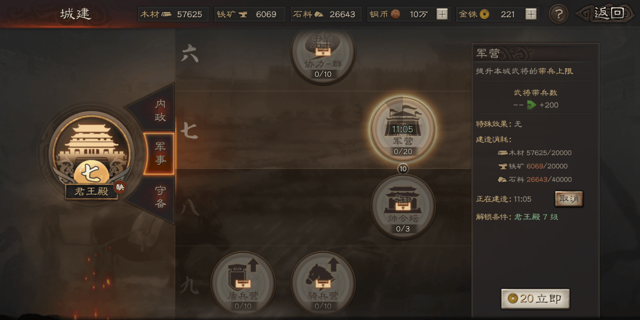 三国志战略版灵犀官方版本v2079.1684 最新版