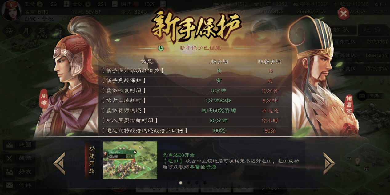 三国志战略版灵犀官方版本v2079.1684 最新版
