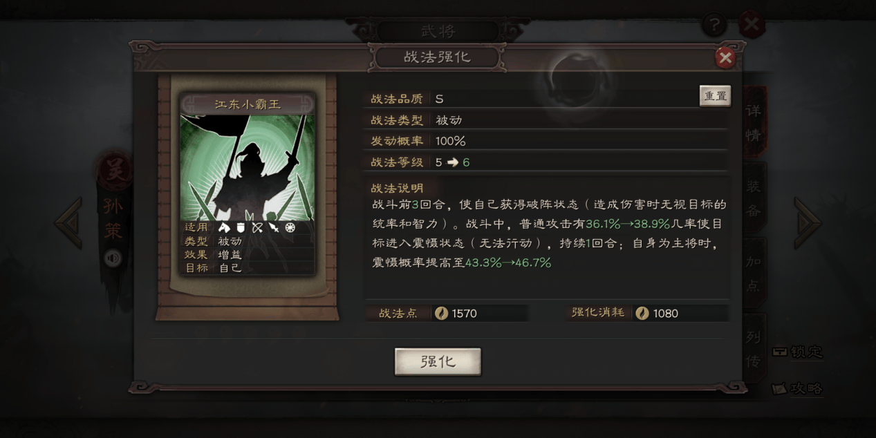三国志战略版灵犀官方版本v2079.1684 最新版