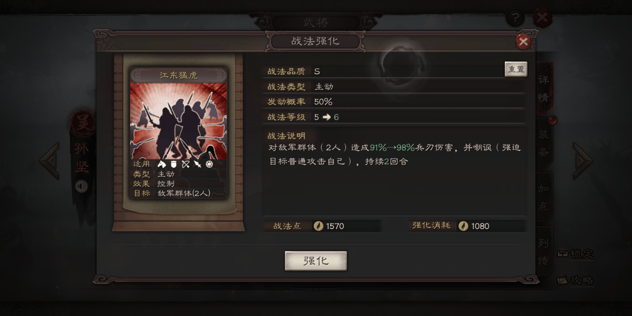 三国志战略版灵犀官方版本v2079.1684 最新版