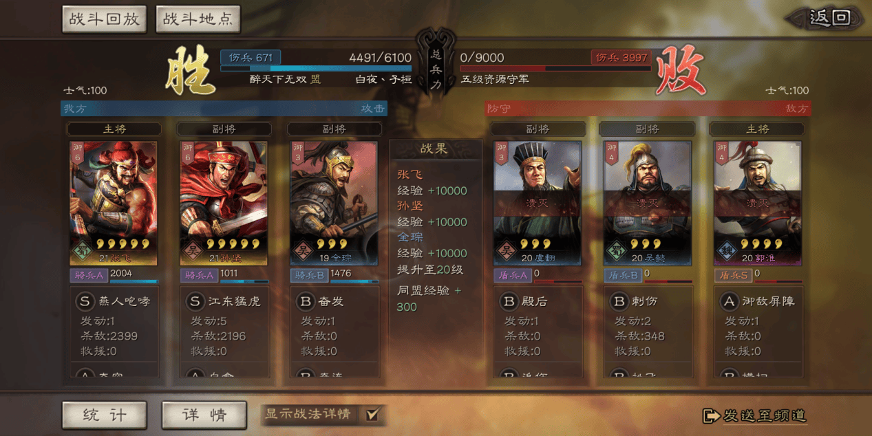 三国志战略版灵犀官方版本v2079.1684 最新版