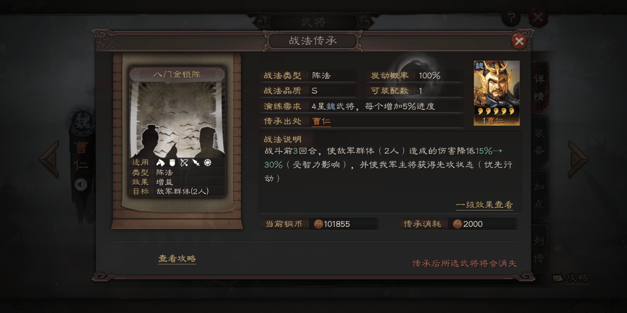 三国志战略版灵犀官方版本v2079.1684 最新版