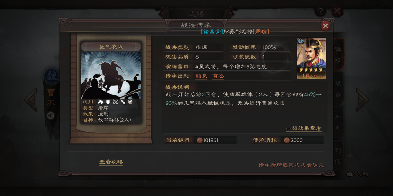 三国志战略版灵犀官方版本v2079.1684 最新版