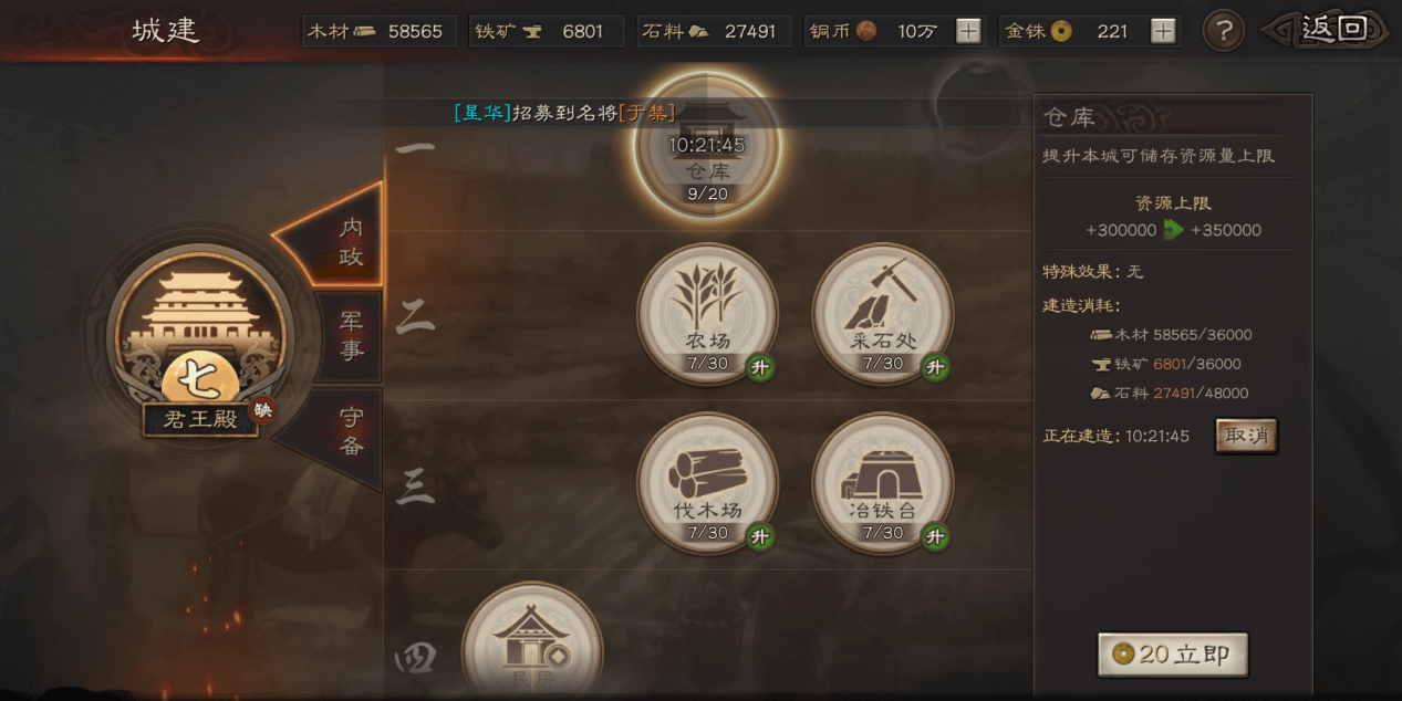 三国志战略版灵犀官方版本v2079.1684 最新版