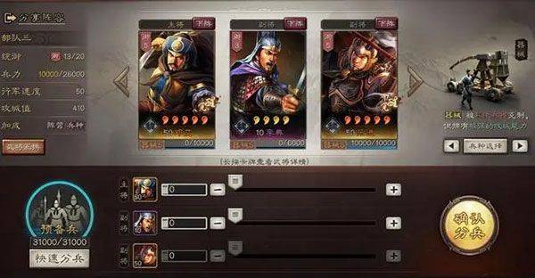 三国志战略版灵犀官方版本v2079.1684 最新版