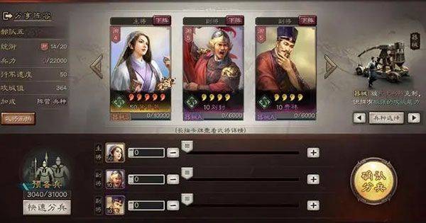 三国志战略版灵犀官方版本v2079.1684 最新版