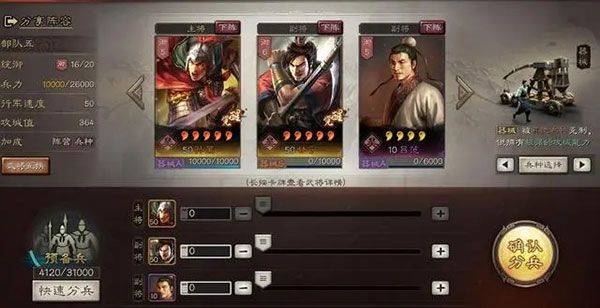 三国志战略版灵犀官方版本v2079.1684 最新版
