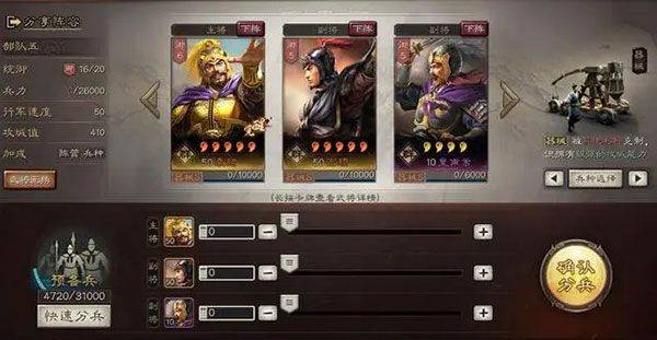 三国志战略版灵犀官方版本v2079.1684 最新版