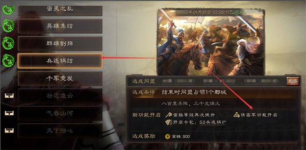 三国志战略版灵犀官方版本v2079.1684 最新版
