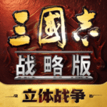 三国志战略版灵犀官方版本v2079.1684 最新版