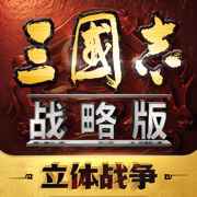 三国志战略版灵犀官方版本v2079.1684 最新版