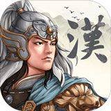 三国志汉末霸业手机版中文版 v0.9.3.1888安卓版