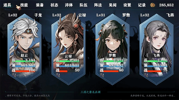 三国志潜龙在渊手机版 v1.1.3官方版