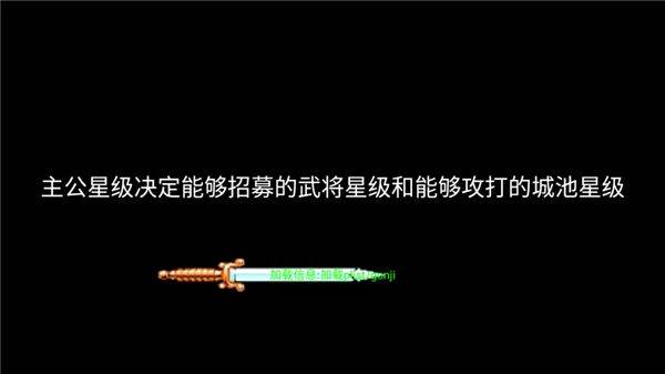 三国志群雄争霸手游 v1.0安卓版