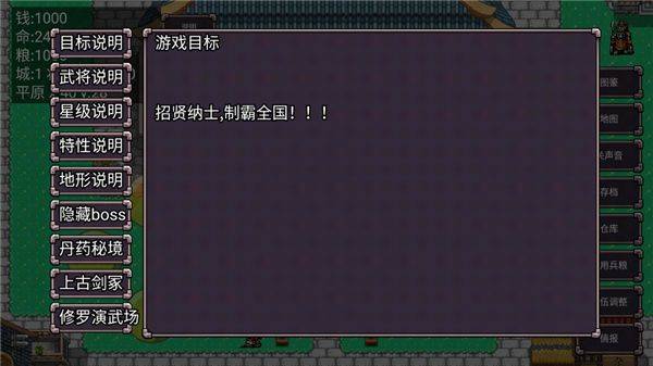 三国志群雄争霸手游 v1.0安卓版