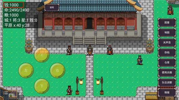三国志群雄争霸手游 v1.0安卓版