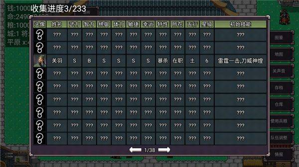 三国志群雄争霸手游 v1.0安卓版