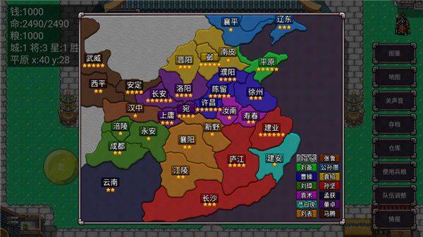 三国志群雄争霸手游 v1.0安卓版