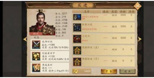 三国戏英杰传最新版本 v100.22.1安卓版