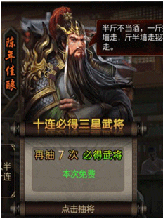 三国战争华为版本 v4.07安卓版