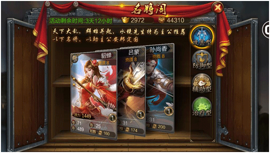 三国战争华为版本 v4.06安卓版