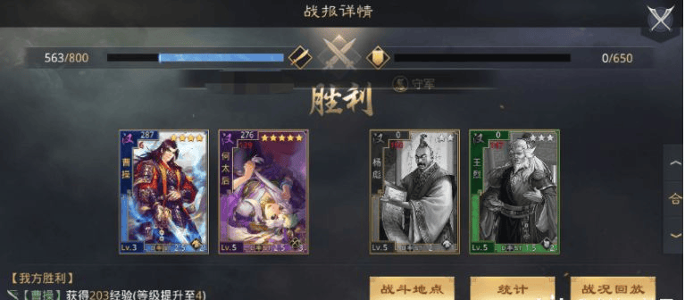 三国战策长河手游官方版 v0.3.0888.0 安卓版 游戏攻略2
