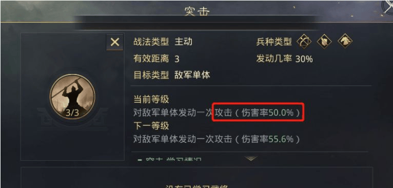 三国战策长河手游官方版 v0.3.0888.0 安卓版 游戏攻略4