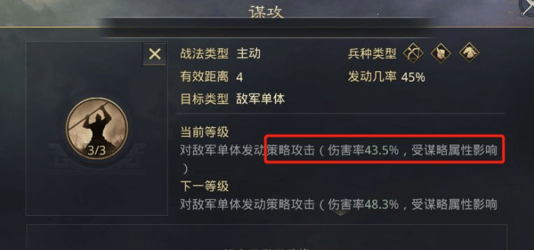 三国战策长河手游官方版 v0.3.0888.0 安卓版 游戏攻略5