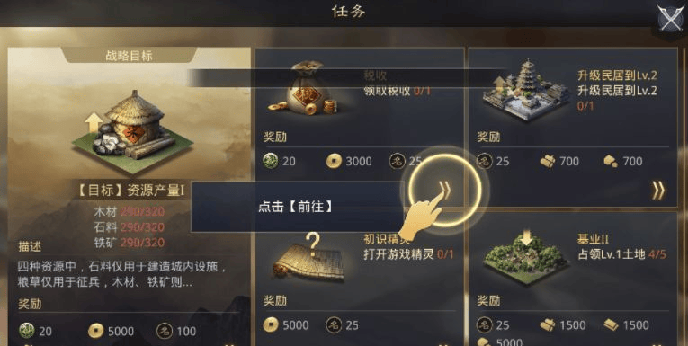 三国战策长河手游官方版 v0.3.0888.0 安卓版 游戏攻略6