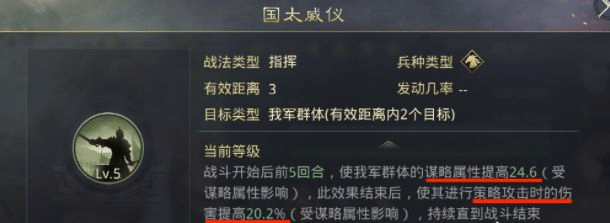 三国战策长河手游官方版 v0.3.0888.0 安卓版 游戏攻略9