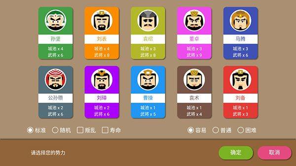 三国时代2单机版 v2.15.7安卓版