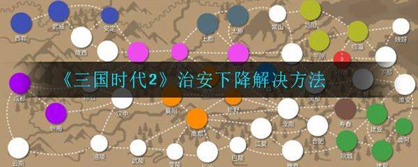 三国时代2单机版 v2.15.7安卓版