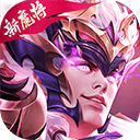 三国杀名将传官服版 v9.0.8安卓版