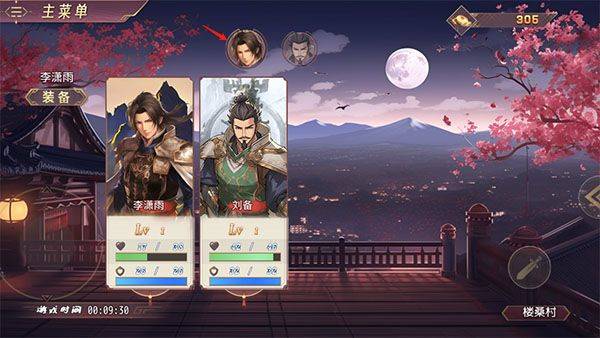 三国真龙传 v4.0.4d安卓版