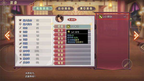三国真龙传 v4.0.4d安卓版