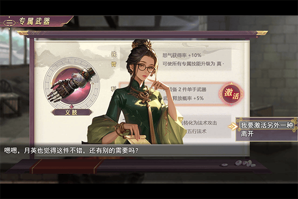 三国真龙传 v4.0.4d安卓版