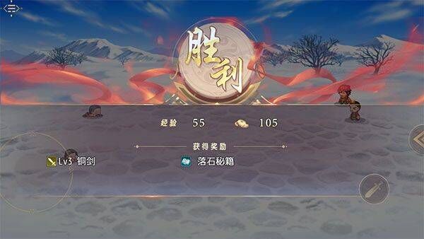 三国真龙传 v4.0.8k安卓版