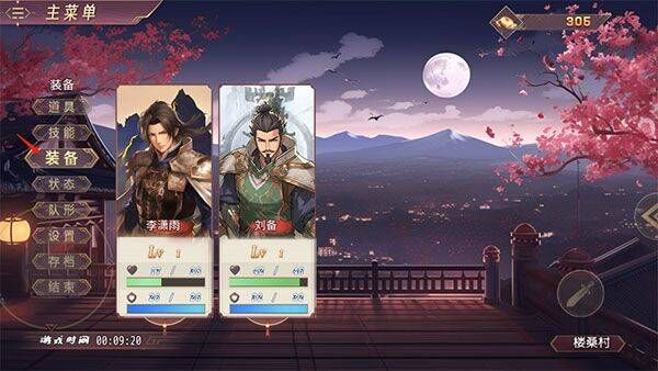 三国真龙传 v4.0.8k安卓版