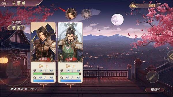 三国真龙传 v4.0.8k安卓版