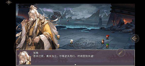 三国真龙传破解版内置菜单下载 v4.1.0c 安卓版 游戏玩法攻略截图1
